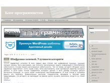 Tablet Screenshot of pblog.ru